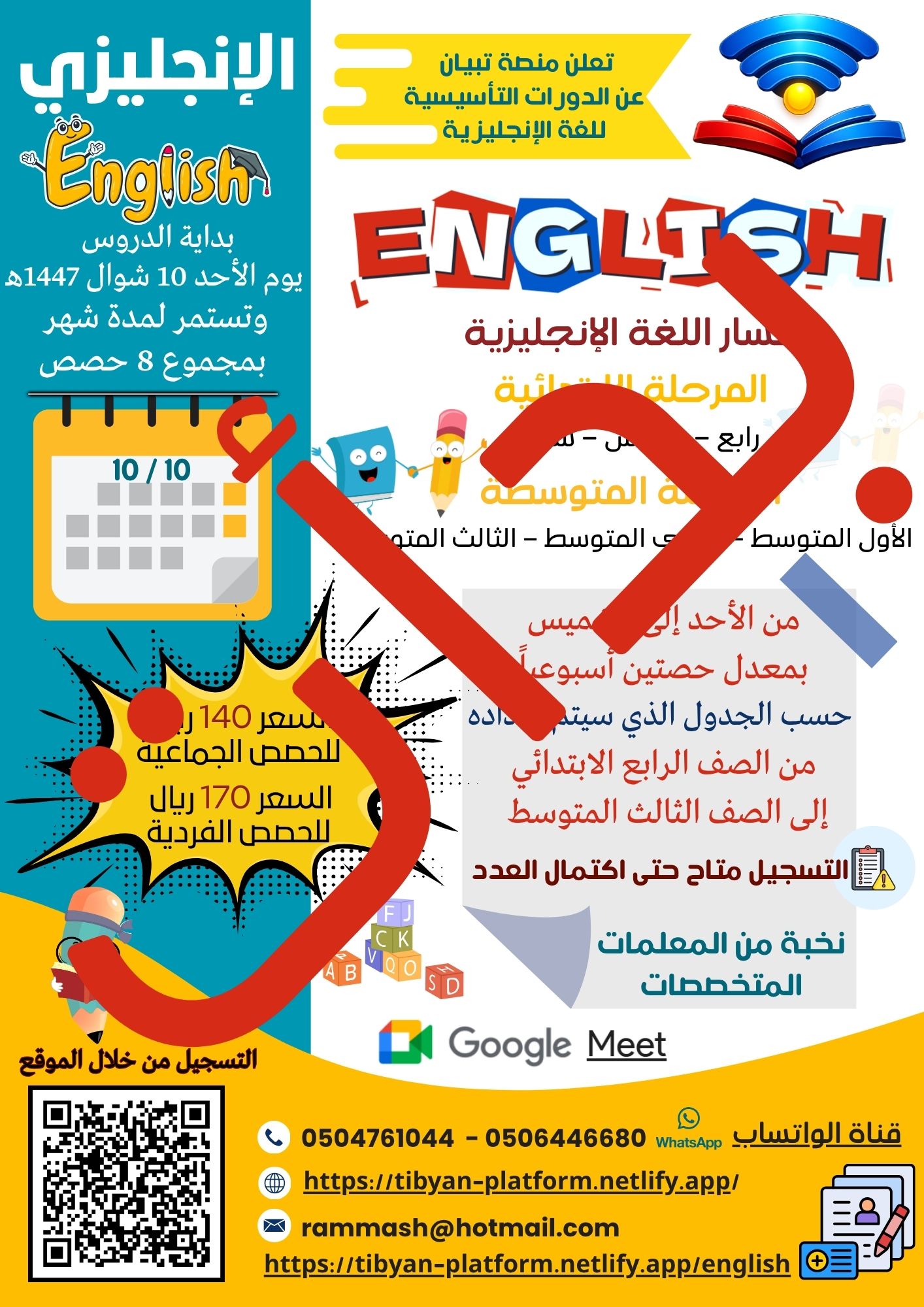 إعلان منصة تبيان