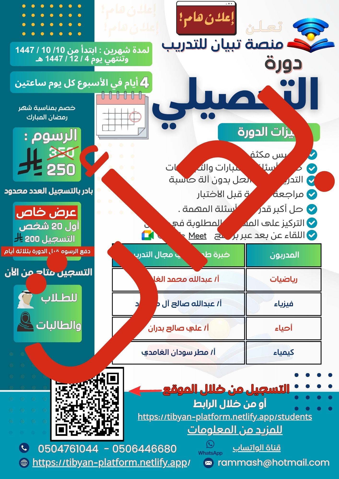 إعلان منصة تبيان