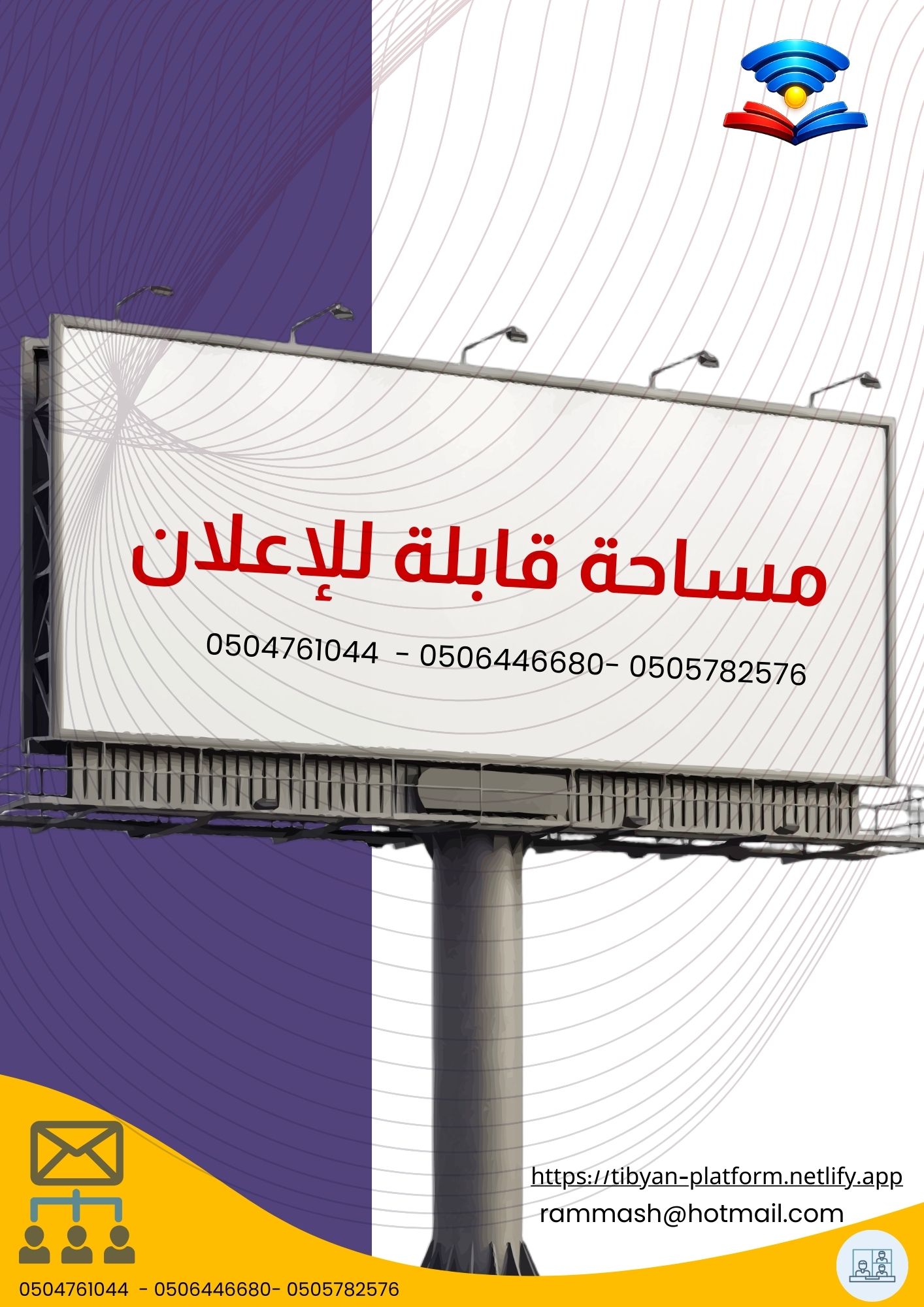 إعلان منصة تبيان